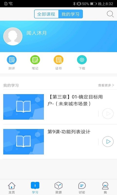 设计与学习appv1.0.1 最新版