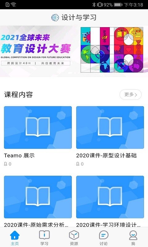 设计与学习appv1.0.1 最新版