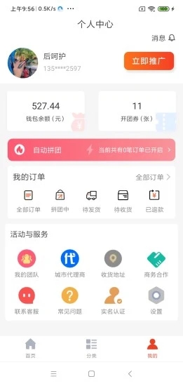 To拼appv2.7最新版