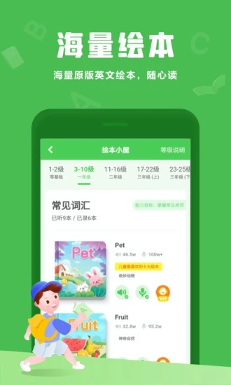 大卫熊英语appv1.11.52 最新版