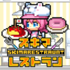 SukimaRestaurant(Ƭ̲)v0.0.2 ׿