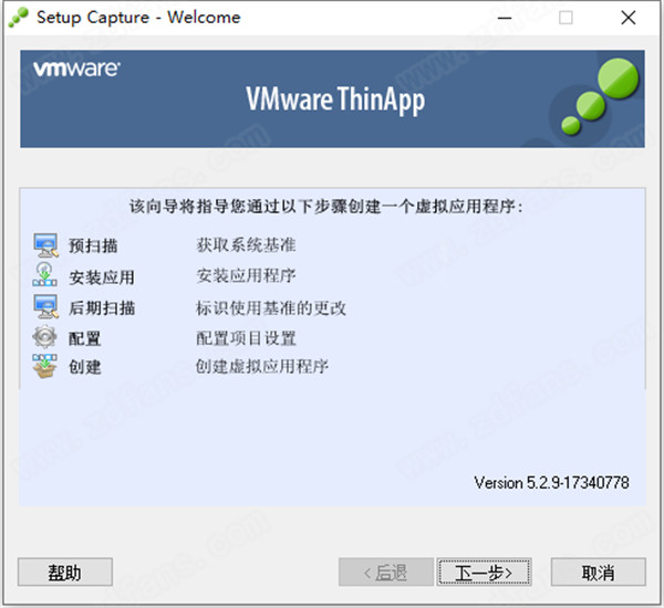 VMware Thinappv5.2.5 h