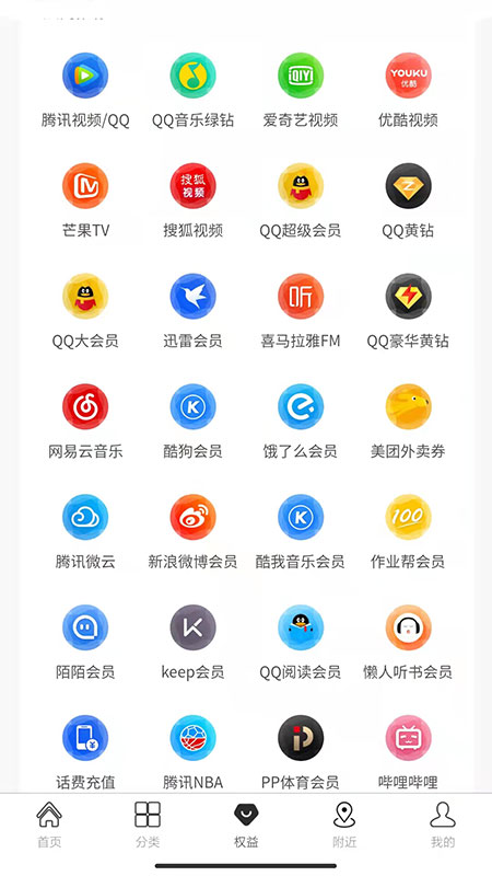 百业通appv1.0.0 安卓版