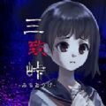 ring(逃离鬼怪山路)v1.0.2 中文版