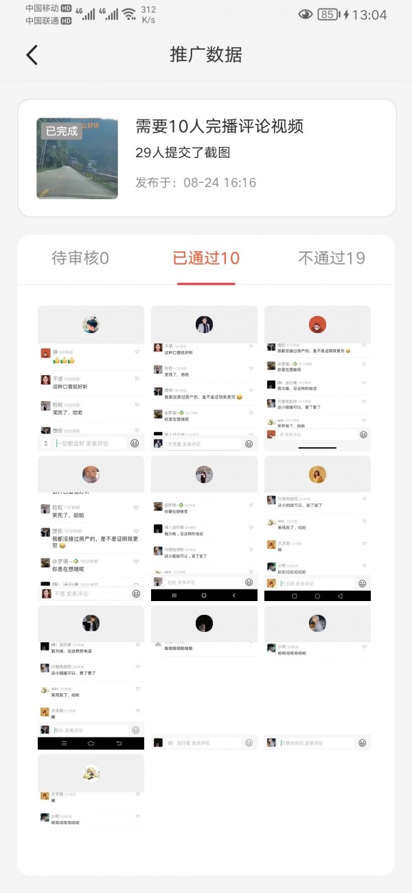 好视推app1.0