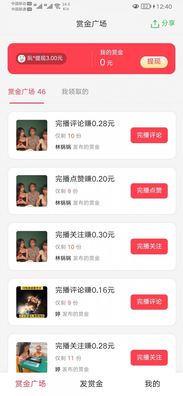 好视推app1.0