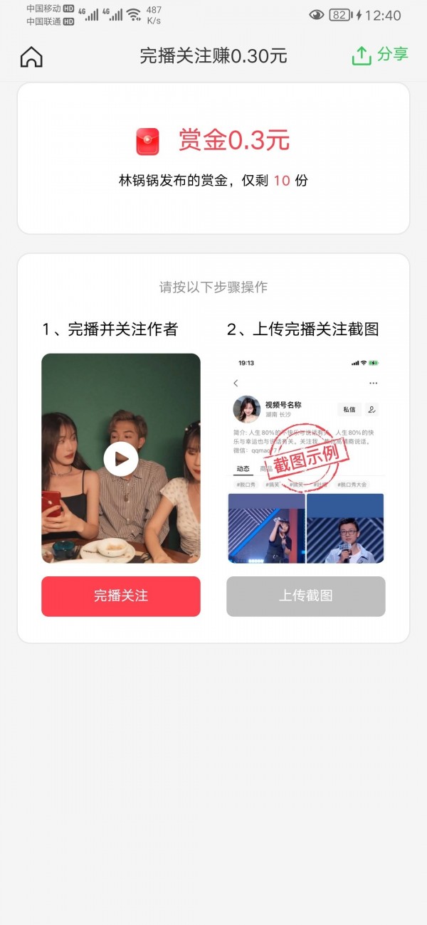 好视推app1.0