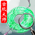 古玩大师v1.0.4.000 安卓版