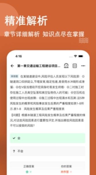 一级造价师练题狗v3.0.0.0