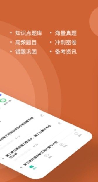 一级造价师练题狗v3.0.0.0