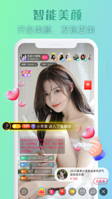 伊闪appv6.8.7 安卓版