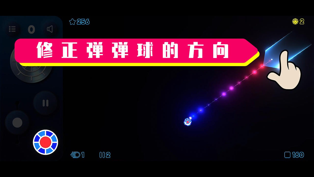 霓虹弹弹球v1.0 安卓版