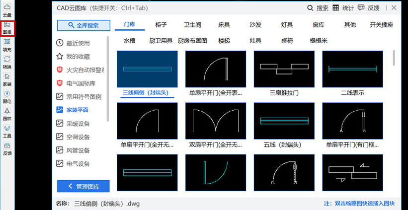 CAD迷你画图v33.2.0.1 官方版