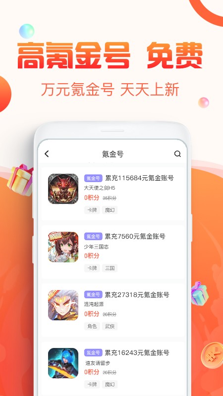 优号猫v8.0.2 最新版