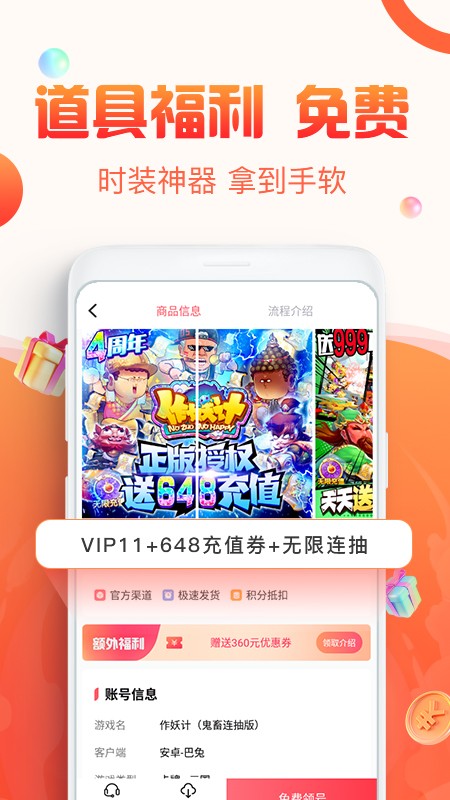 优号猫v8.0.2 最新版