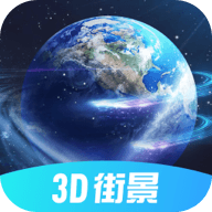 3D北斗街景appv1.0 安卓版