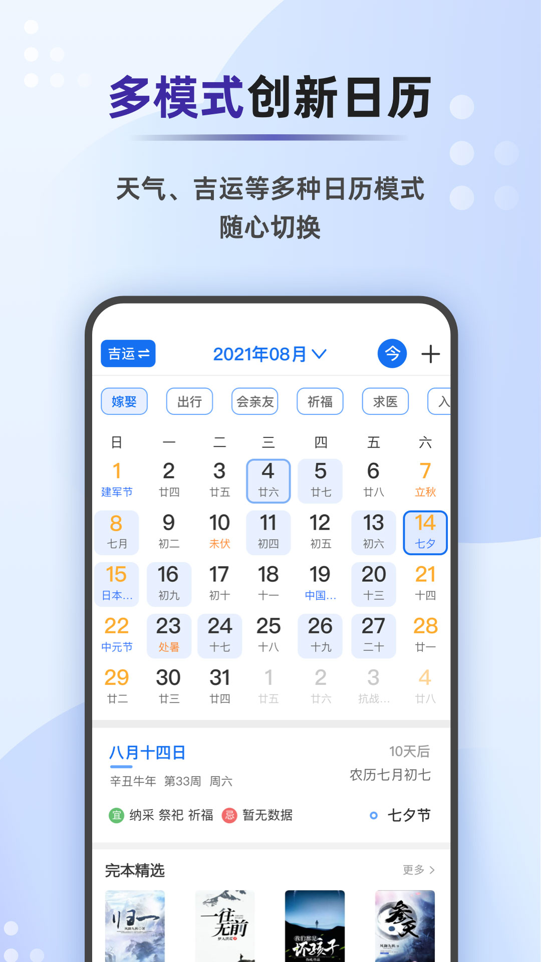 籨APPv2.1.0 °