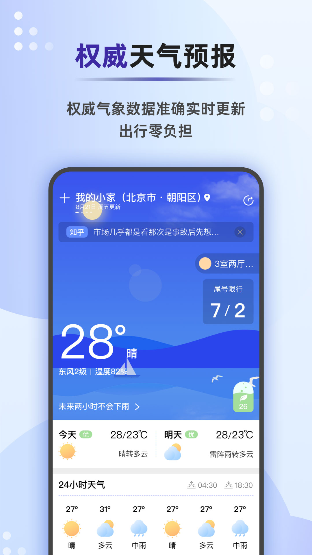 籨APPv2.1.0 °