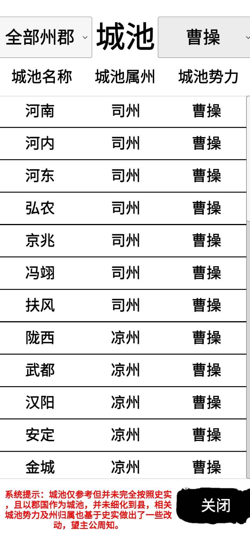 汉末征途兵锋v 1.0.4 最新版