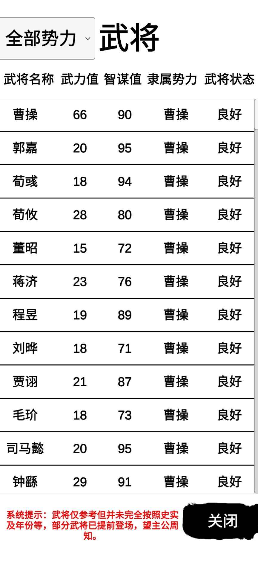 汉末征途兵锋v 1.0.4 最新版