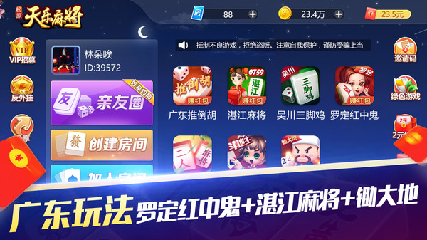 天乐松原麻将v1.0.7 官方正版