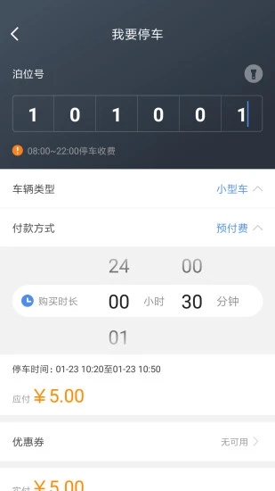 丽江古城智慧停车appv1.1.1 最新版