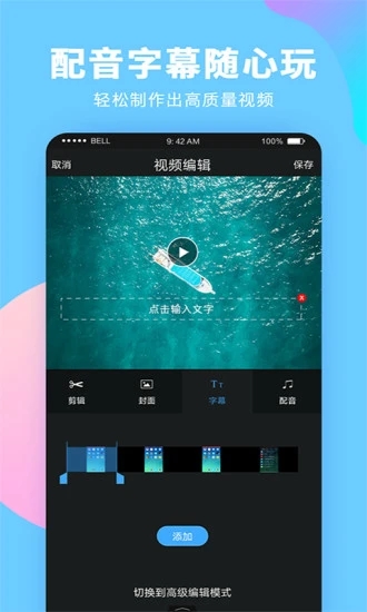 录屏大师炫酷特效v3.6.6.8 最新版