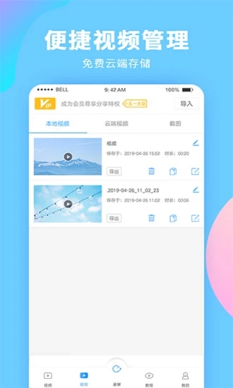 录屏大师炫酷特效v3.6.6.8 最新版