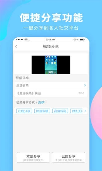 录屏大师炫酷特效v3.6.6.8 最新版