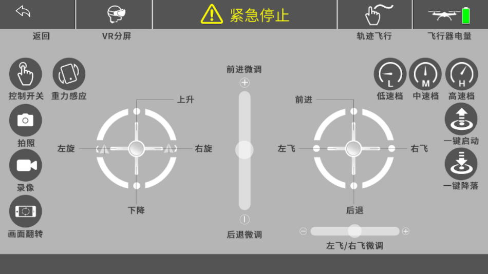 RC_Dronev1.2.5 °