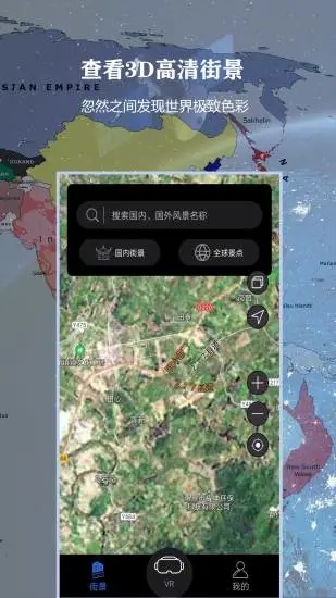 西瓜全球3D高清街景appv14.0 安卓版