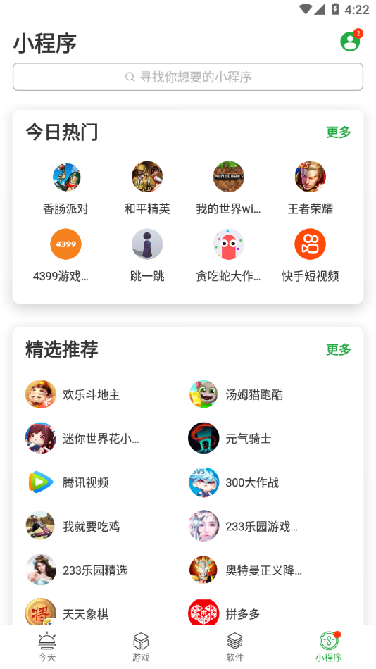 豌豆荚游戏盒子下载安装v8.3.0.1 官方版