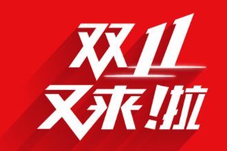 2021双十一活动什么时候开始？2021双十一苹果12能降多少？