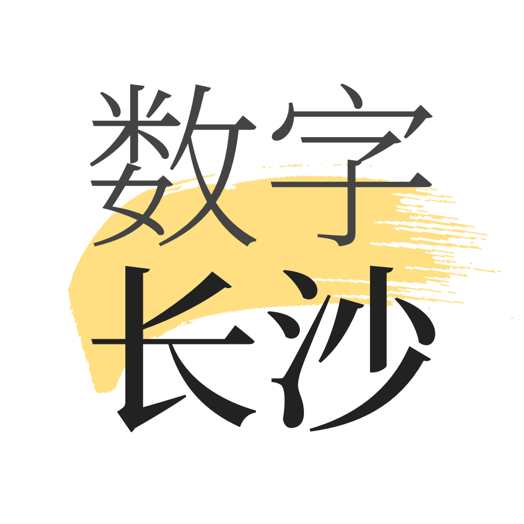 数字长沙appv1.7.2 安卓版