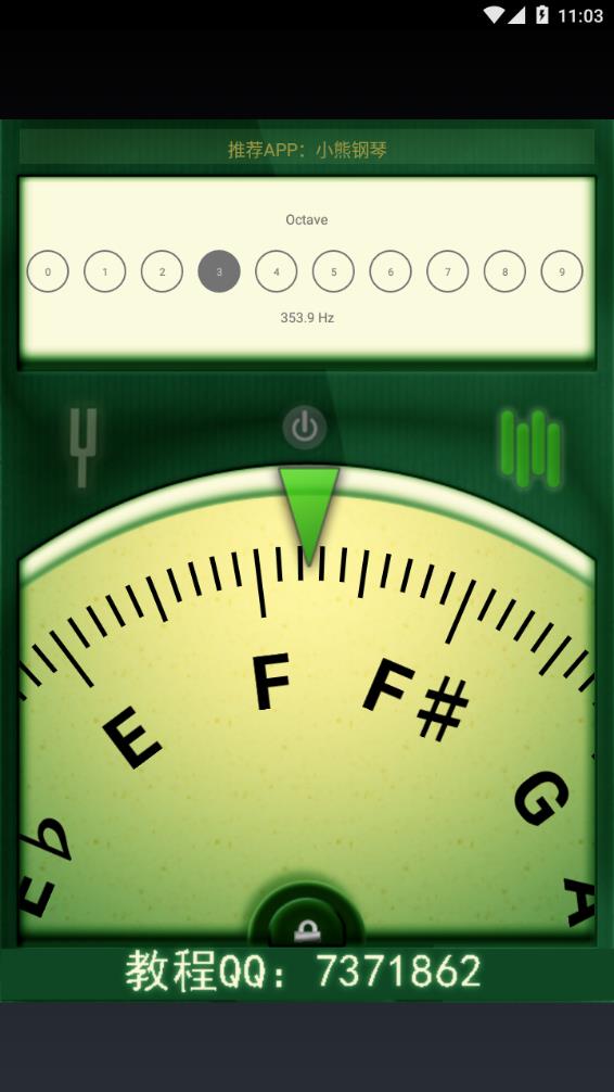 ֪APP(Guitar Tuner)v3.9.0 ׿