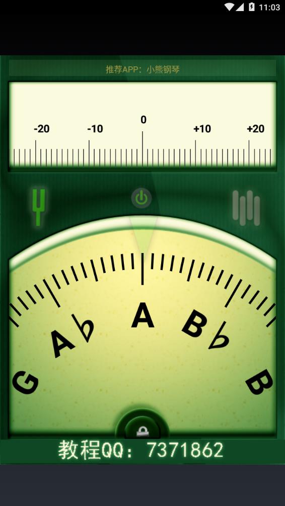 ֪APP(Guitar Tuner)v3.9.0 ׿