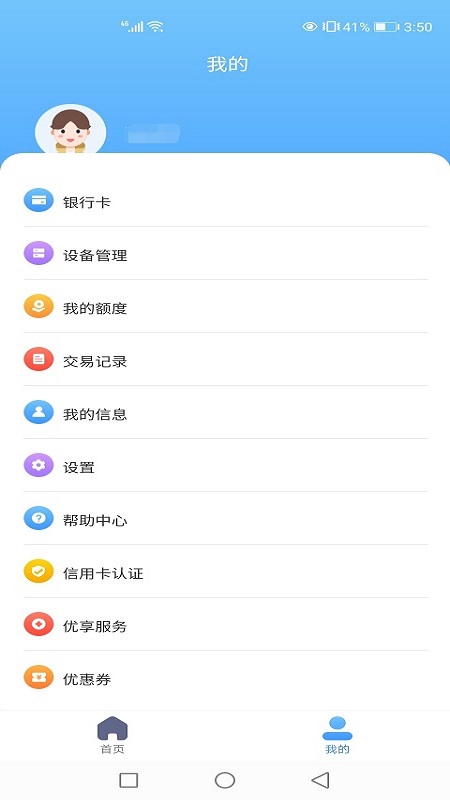 海融宝appv1.0.4 最新版