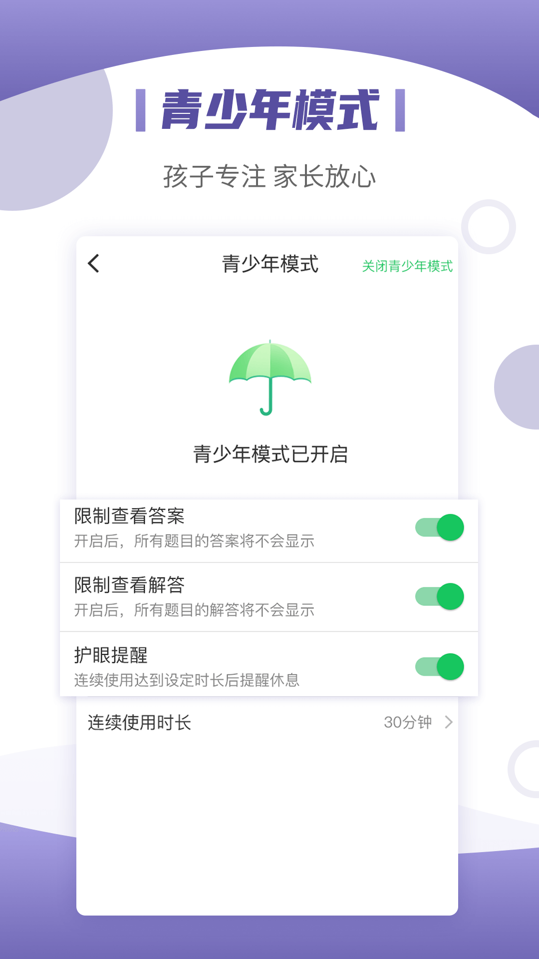 小优同学v1.0.1 最新版