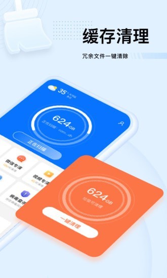 强力优化大师v1.0.5 最新版