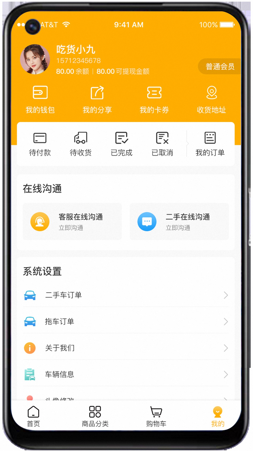 唤影车服appv1.1.1 最新版