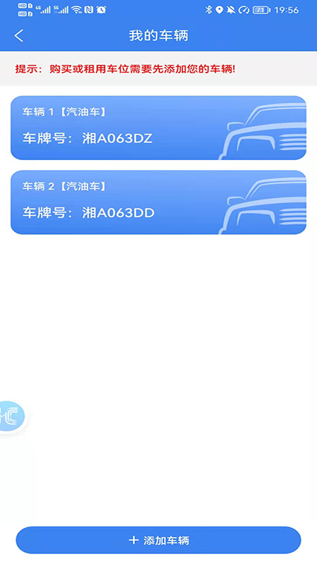 方格智享appv1.1.4 最新版