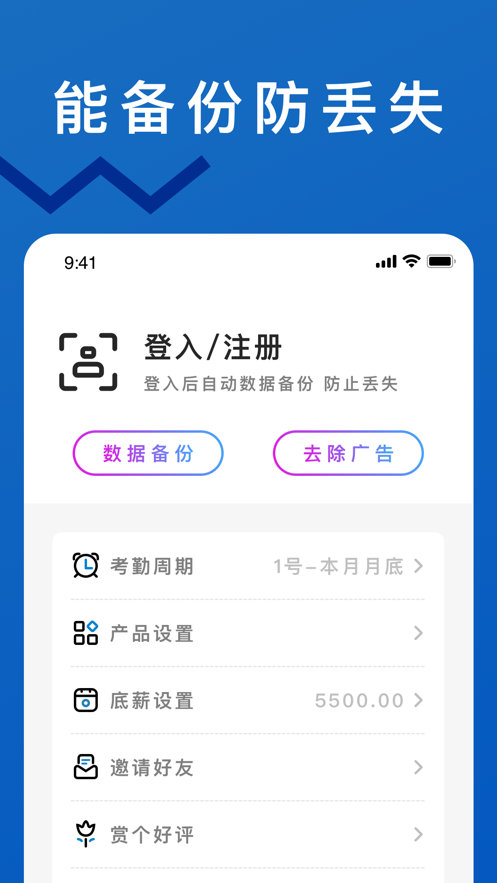 轻松计件v3.0.0 最新版