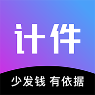 轻松计件v1.0.0 最新版