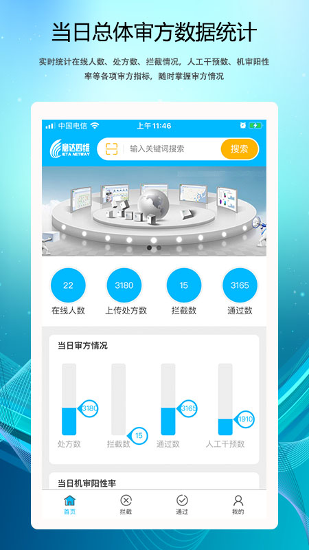 云审方v3.0.7 官方版