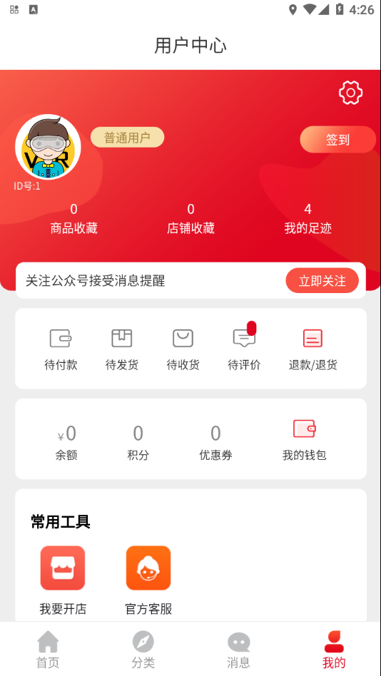 欧派木门商城appv1.0.0 最新版