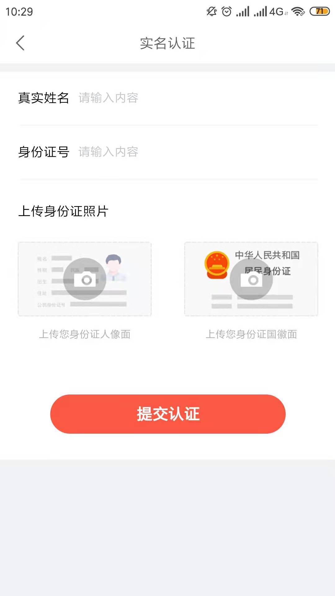 辛超师傅appv1.8.5 手机版