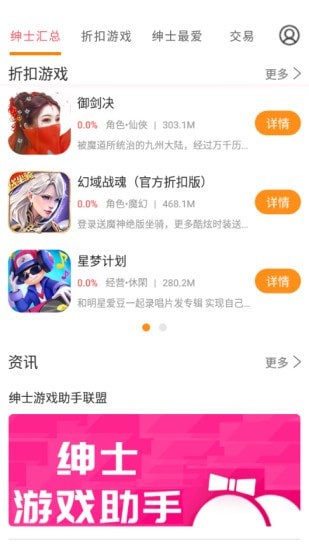 绅士游戏助手appv3.6.5 安卓版