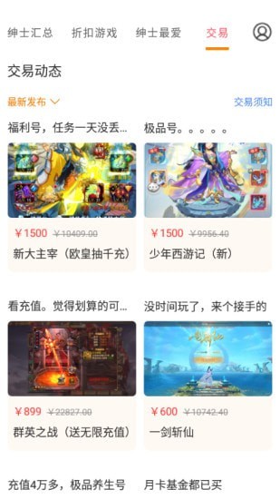 绅士游戏助手appv3.6.5 安卓版