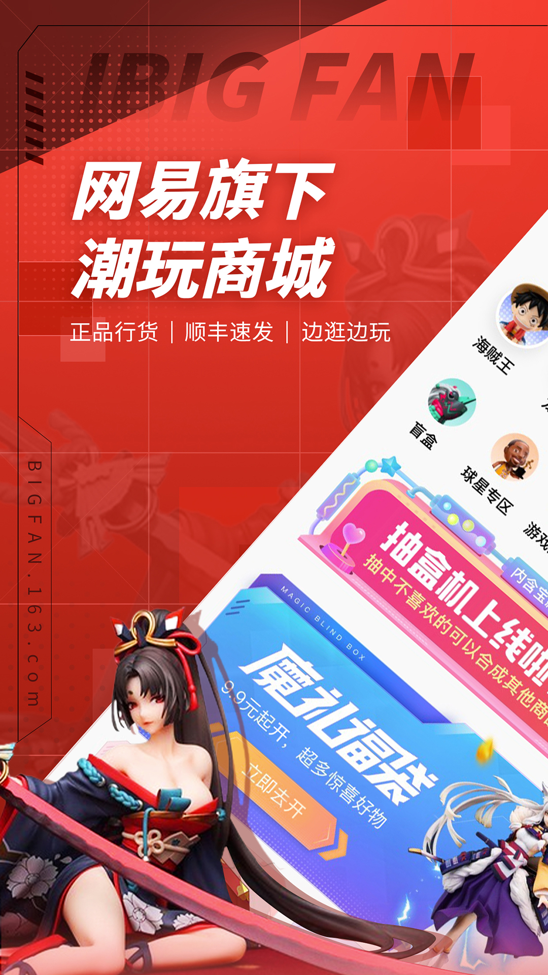 网易大玩家appv1.5.1 最新版