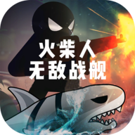 火柴人无敌战舰v1.0.1 安卓版